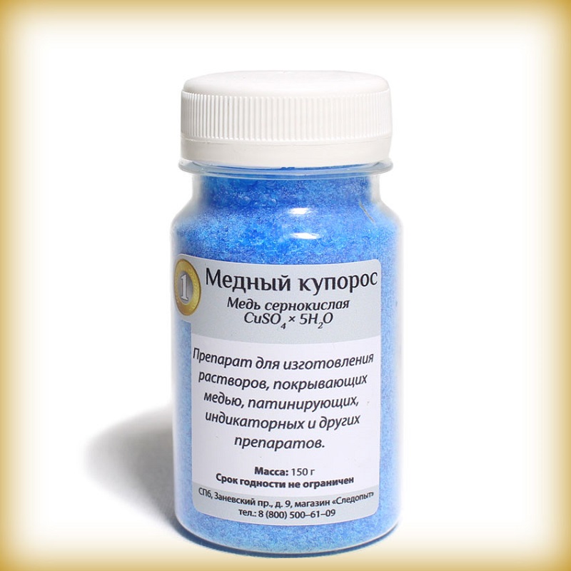 МЕДНЫЙ КУПОРОС Медь сернокислая, CuSO4 x 5H2O