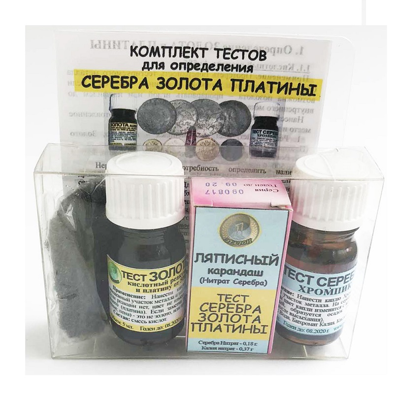 Комплект тестов на Серебро, Золото и Платину
