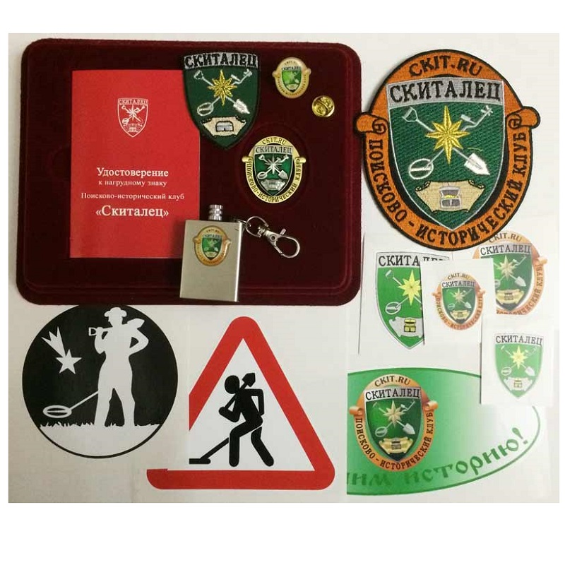 Знак "Поисково-исторический клуб Скиталец" + большой комплект.